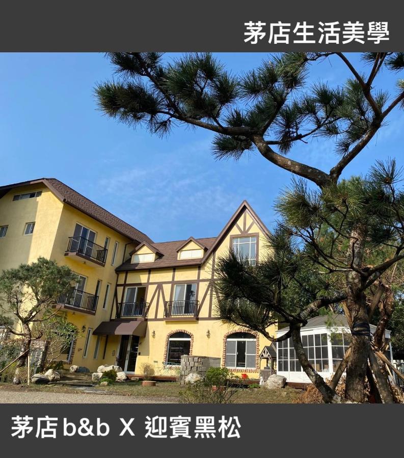 茅店bnb Beipu Eksteriør billede